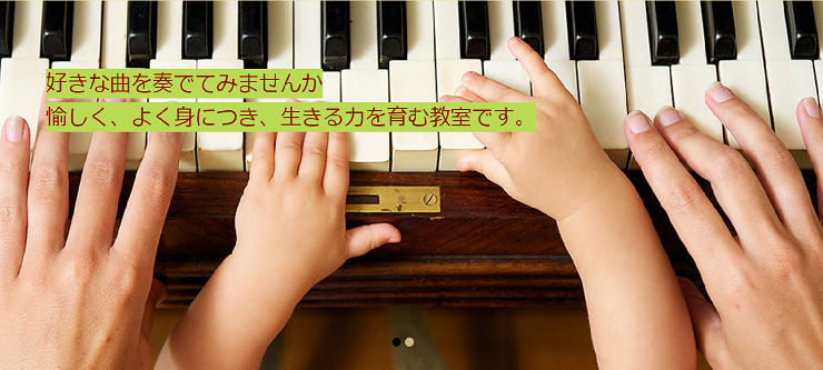 Musicleafピアノ教室｜神戸市北区