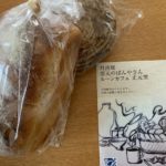 丹波焼窯元のパン屋さんルーンカフェ｜兵庫県篠山市