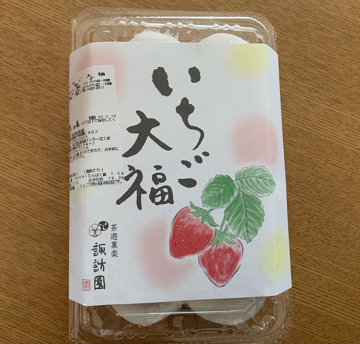 茶遊菓楽【諏訪園】篠山店