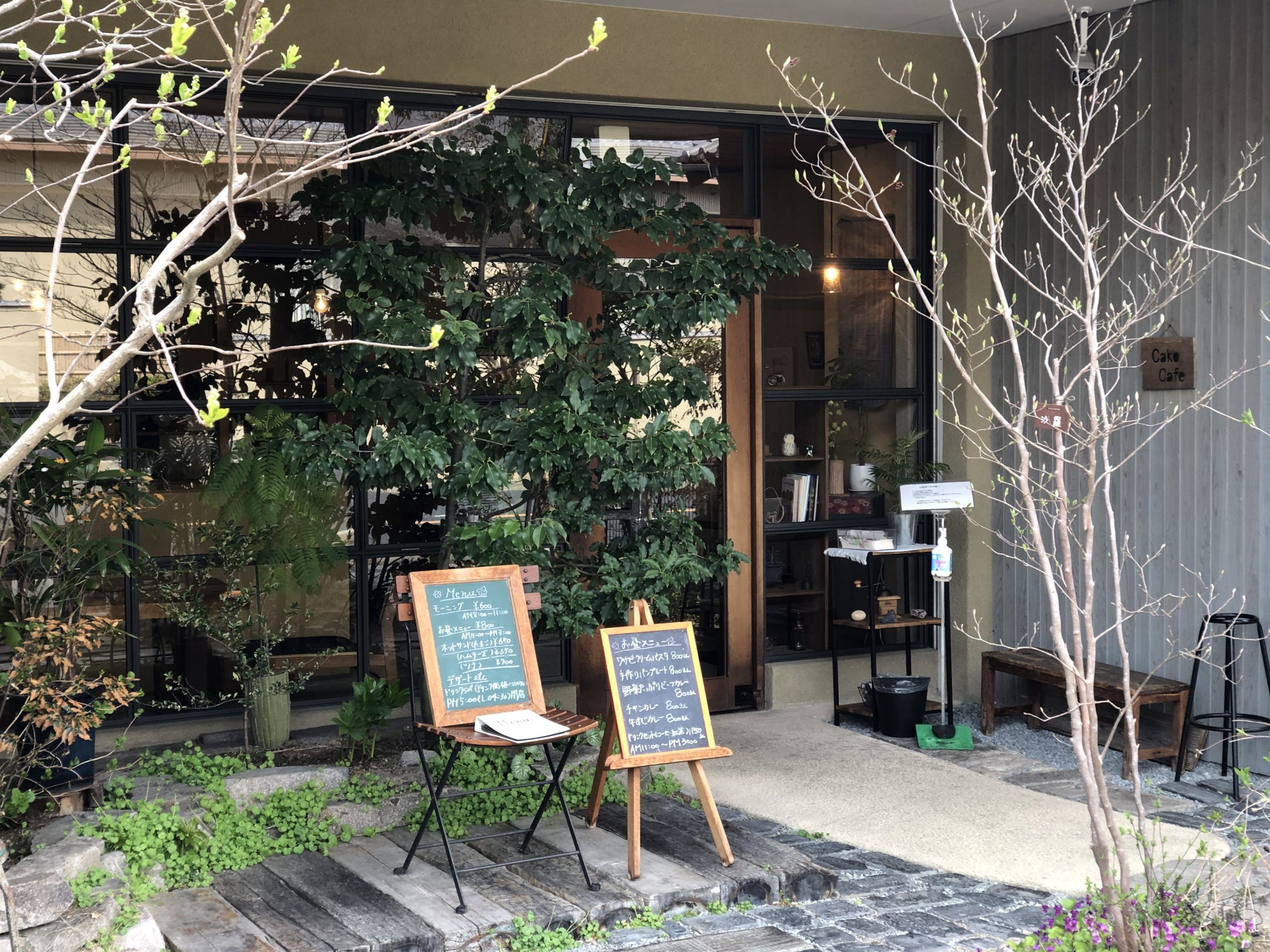 Cako Cafe(カコ カフェ)