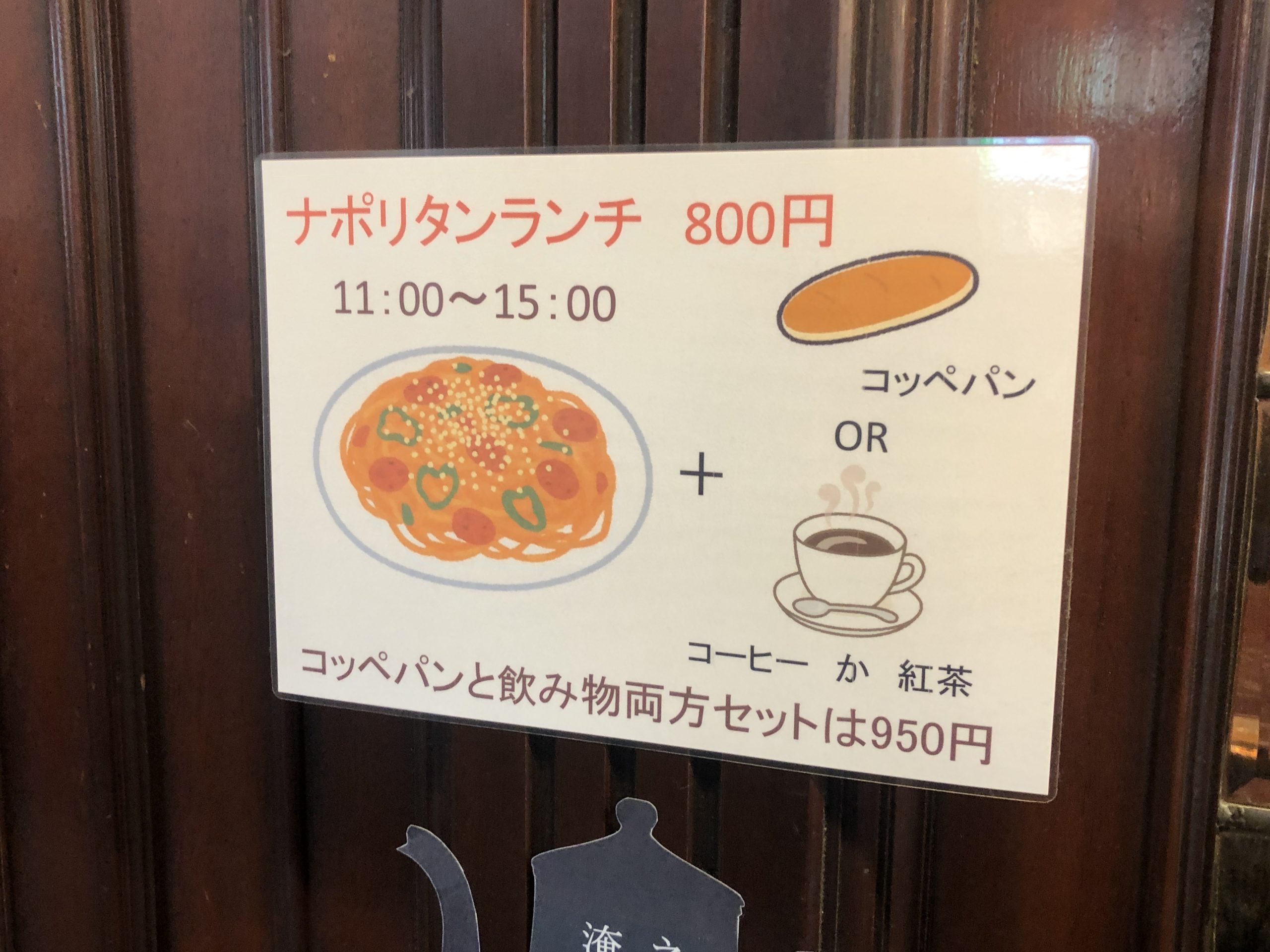 喫茶 アリサ｜大阪市北区芝田