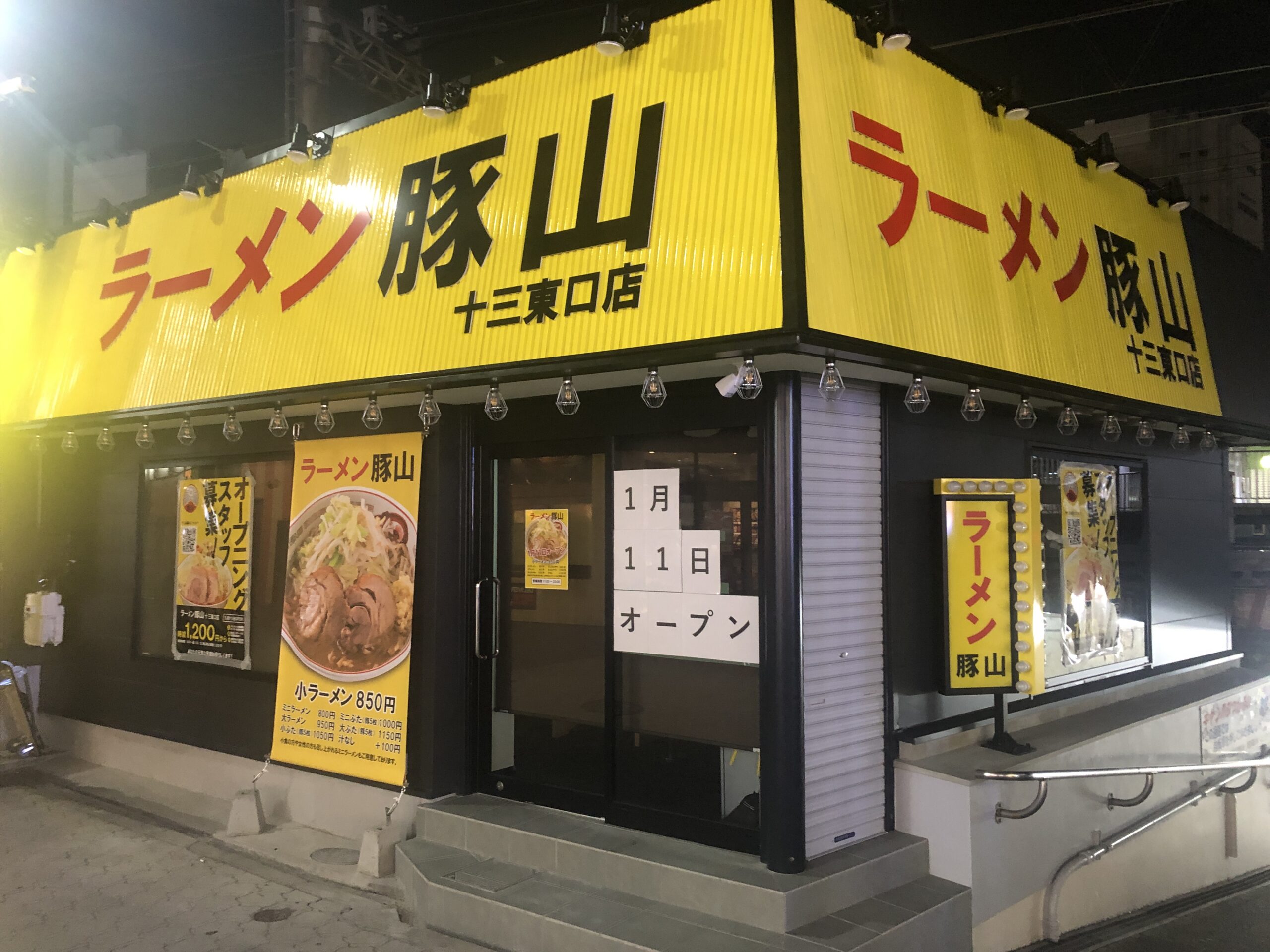 ラーメン豚山｜阪急十三東店