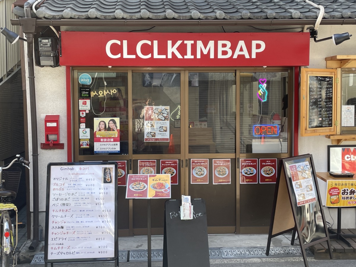 くるくるキンパ（CLCLKMBAP）｜淀川区十三