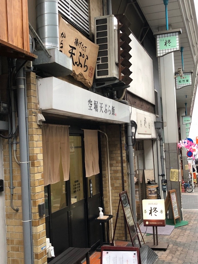 揚げたて天ぷらが食べられる❗️空堀天ぷら飯から天🍤｜大阪市中央区谷町六丁目