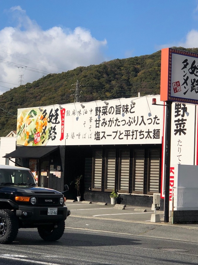 姫路タンメン砥堀店は美味しいタンメンが食べれる🍜🥬❗️｜兵庫県姫路市