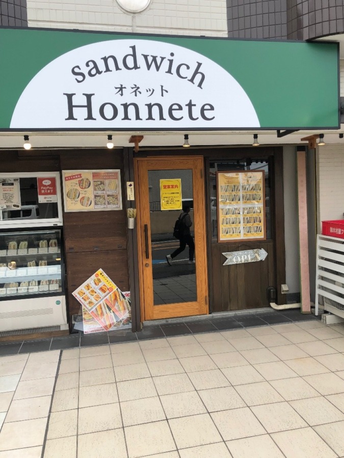 門真市一番町に美味しいサンドウィッチが食べれる❗️Sandwich Honnete（オネット）🥪